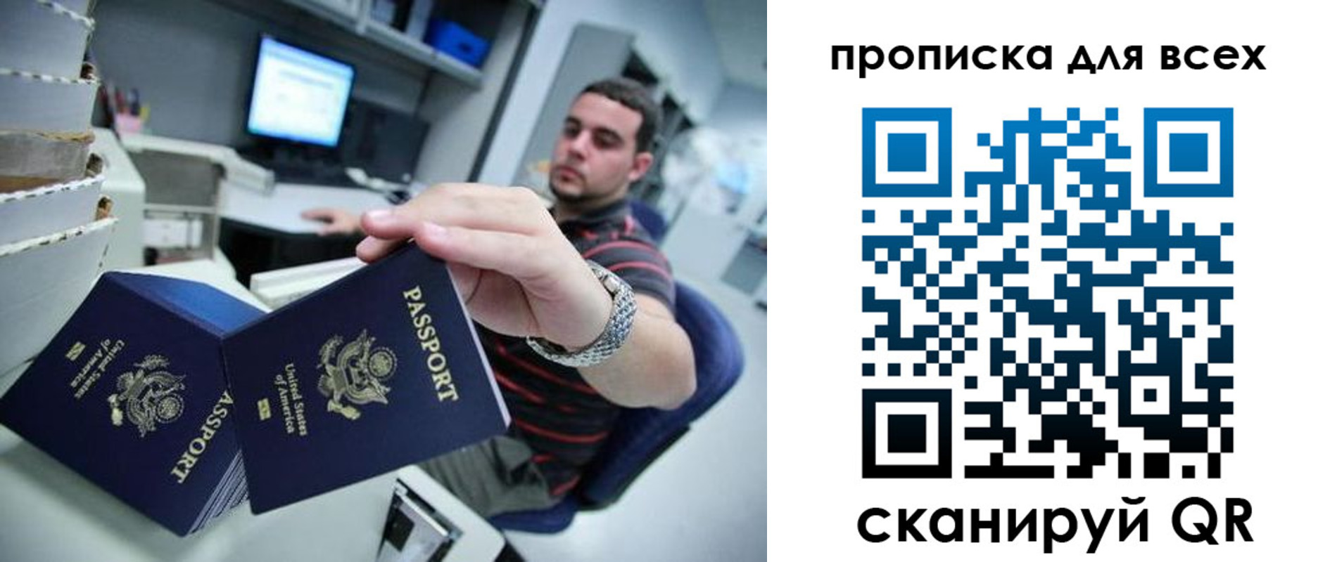 прописка паспорт в Фурманове