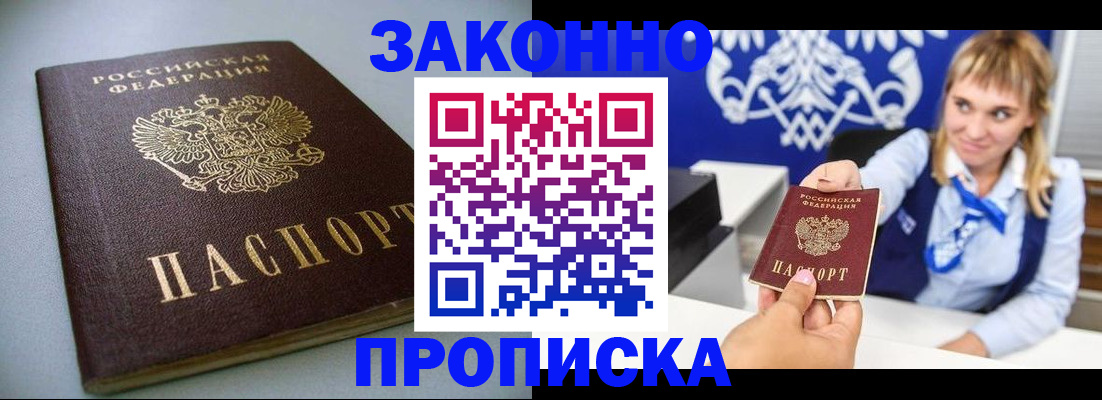 прописка поиск в Фурманове