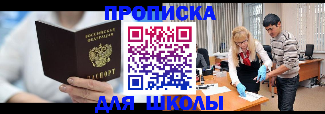прописка гарантия в Фурманове