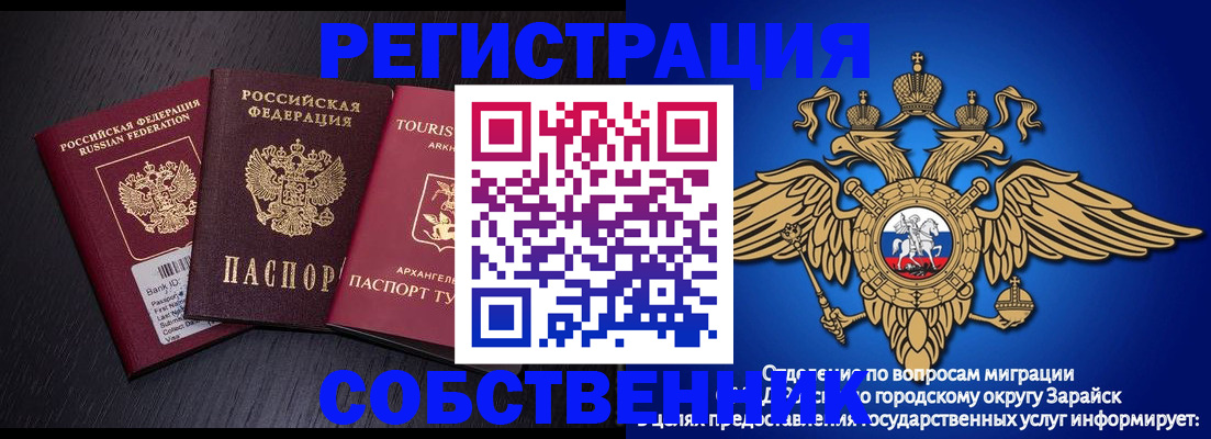 временная регистрация надежно в Фурманове