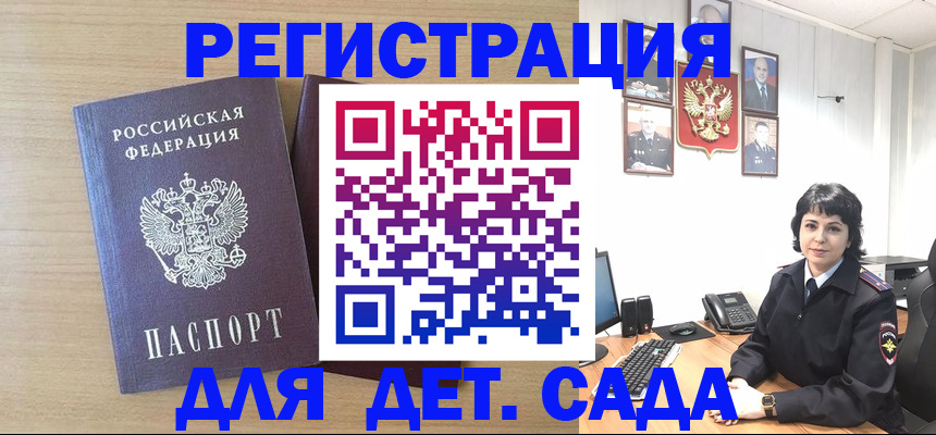 временная регистрация недорого в Фурманове